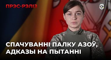 Навіны тыдня 25-31.07 Прэс-рэліз № 5