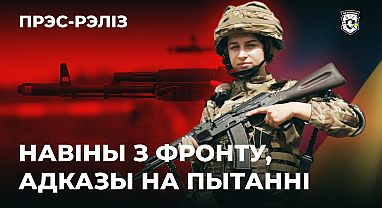 Навіны тыдня 1-7.08 Прэс-рэліз № 6