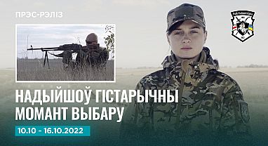 Навіны тыдня 10-16.10 Прэс-рэліз №16