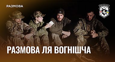 Вогнішча свабоды