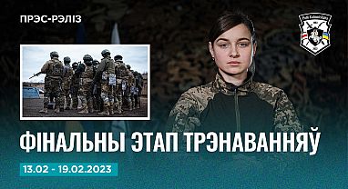 Навіны тыдня 13-19.02 Прэс-рэліз №34