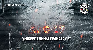 AGS-17 